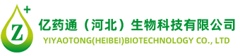 億藥通(tong)（河北）生(sheng)物(wù)科(ke)技(ji)有(yǒu)限(xian)公(gōng)司